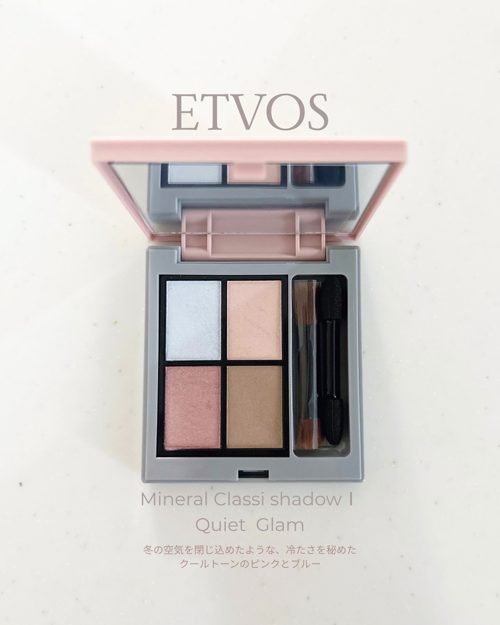 ミネラルクラッシィシャドー クワイエットグラム/エトヴォス/アイシャドウパレットを使ったクチコミ（1枚目）