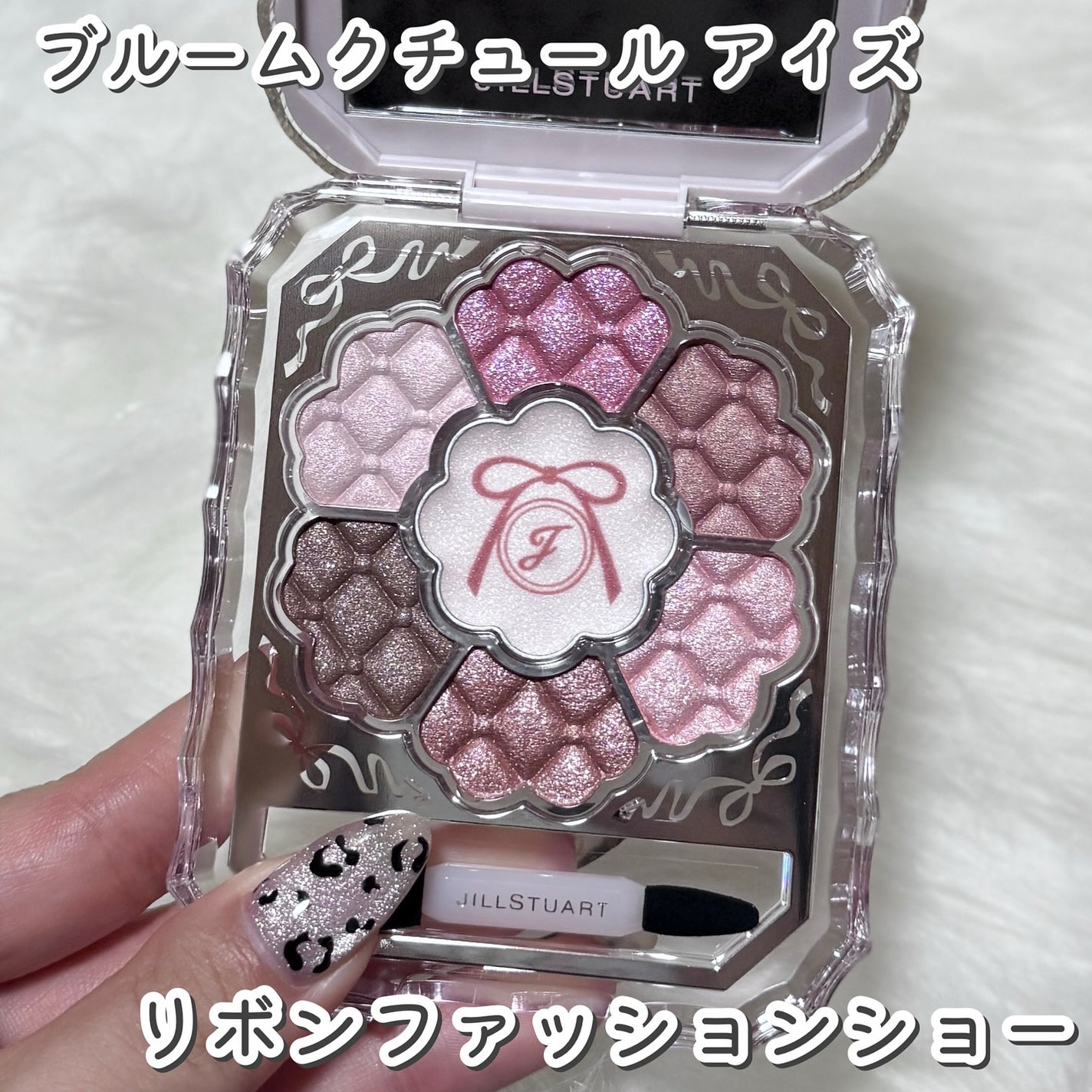 ジルスチュアート リボンファッションショー コレクション/JILL STUART/メイクアップキットを使ったクチコミ(2枚目)