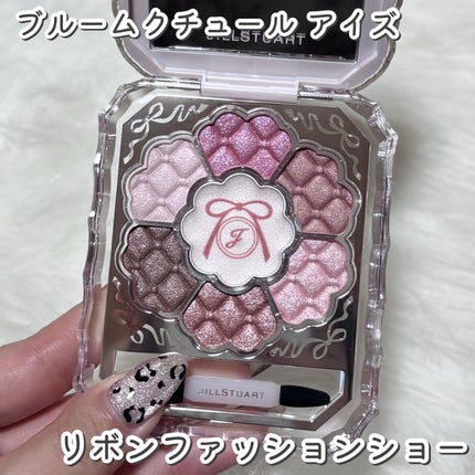 ジルスチュアート リボンファッションショー コレクション/JILL STUART/メイクアップキットを使ったクチコミ(2枚目)
