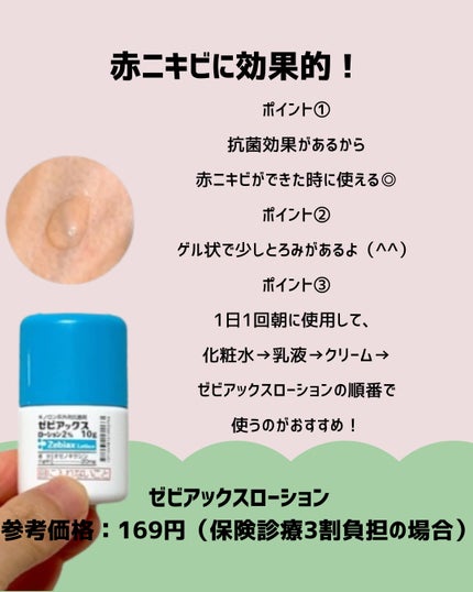 サミュ PHセンシティブクリーム/SAM'U/フェイスクリームを使ったクチコミ(5枚目)