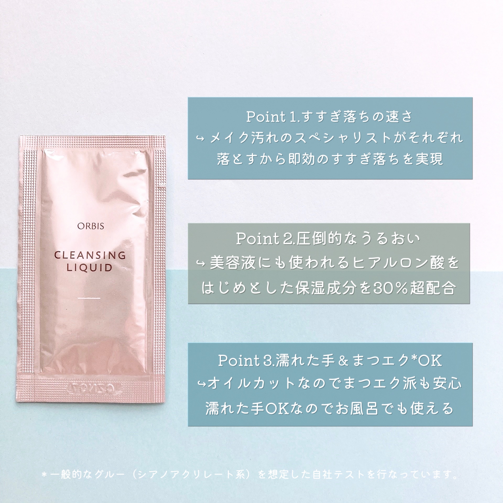 クレンジングリキッド/オルビス/クレンジングウォーターを使ったクチコミ（2枚目）