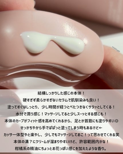 アロマナッツスリムフィットボディカッサセラム/nutseline/美容液を使ったクチコミ(4枚目)