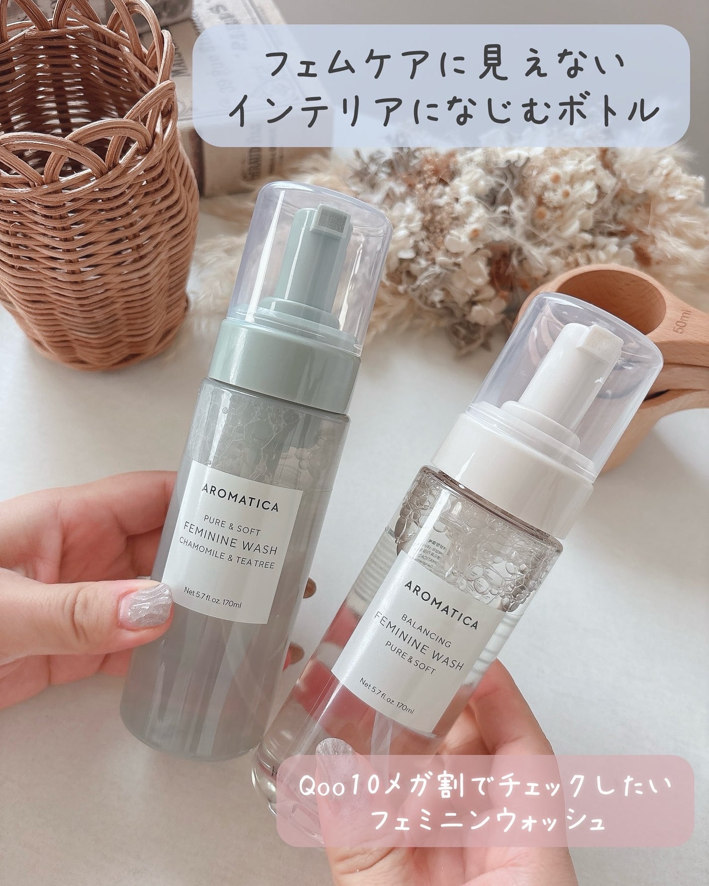 ピュア&ソフトフェミニンウォッシュ /AROMATICA/デリケートゾーンケアを使ったクチコミ(4枚目)