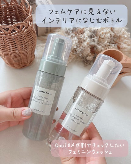 ピュア&ソフトフェミニンウォッシュ /AROMATICA/デリケートゾーンケアを使ったクチコミ(4枚目)
