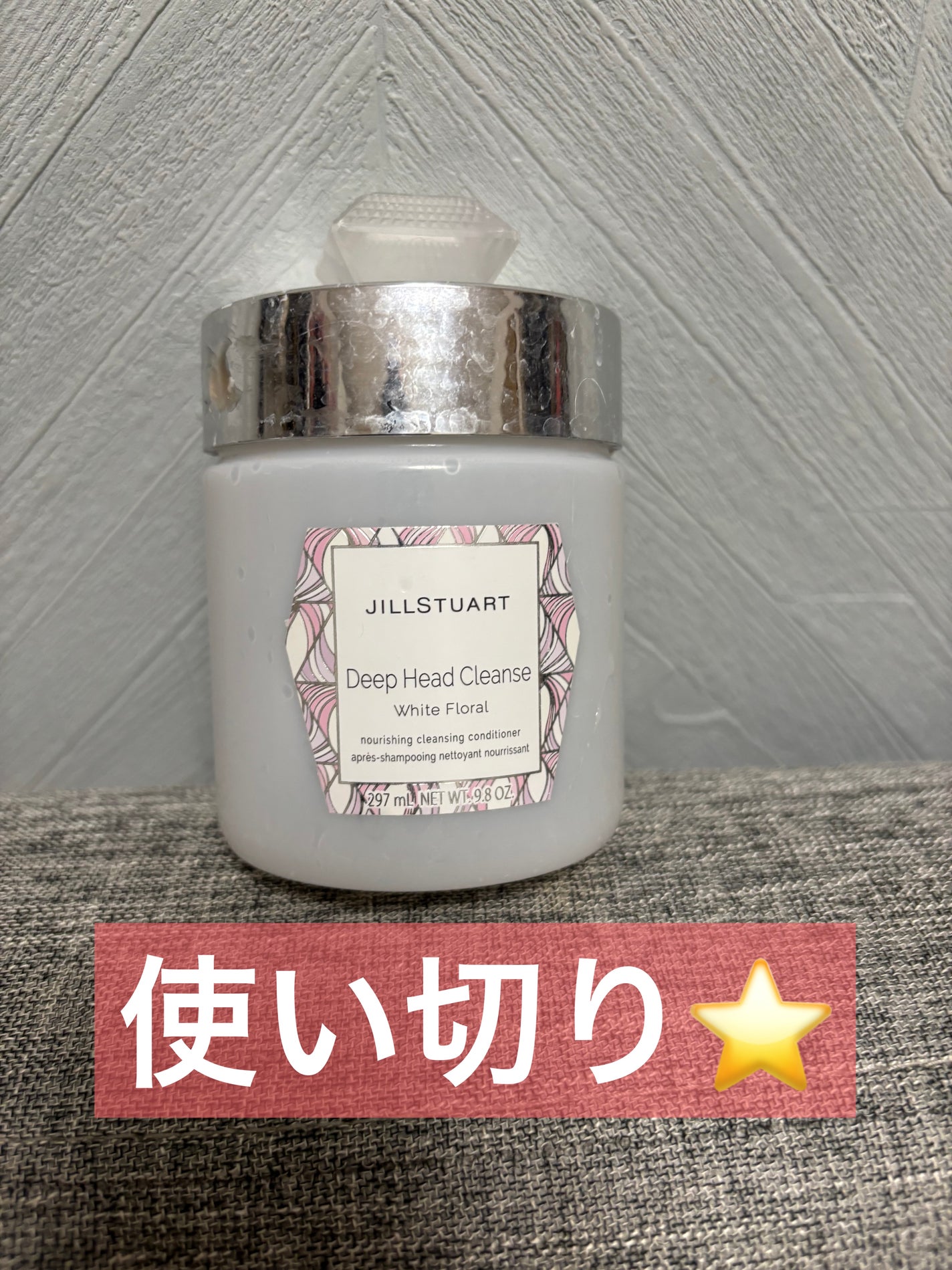 ジルスチュアート ホワイトフローラル ディープヘッドクレンズ/JILL STUART/市販シャンプーを使ったクチコミ(1枚目)