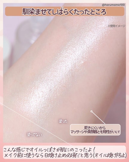 RMK Wトリートメントオイル/RMK/ブースター・導入液を使ったクチコミ(3枚目)