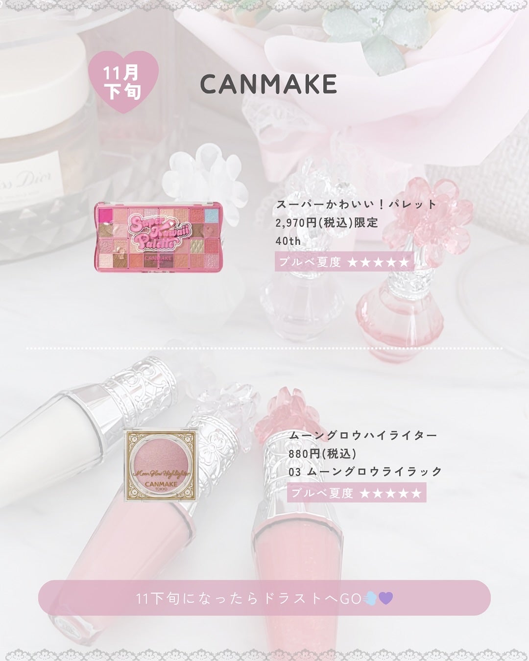 ぴーちゃん🧡インスタでコメント返信 on LIPS 「【ブルベ夏コスメカレンダー】もうクリスマスコフレ落ち着いてきて..」(9枚目)