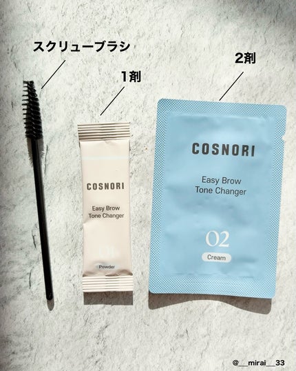 イージーブロウトーンチェンジャー/COSNORI/その他アイブロウを使ったクチコミ(2枚目)