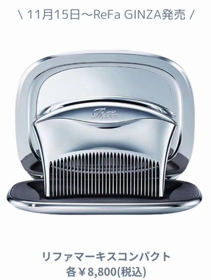 ファインバブルU シルバー/ReFa/シャワーヘッドを使ったクチコミ(1枚目)