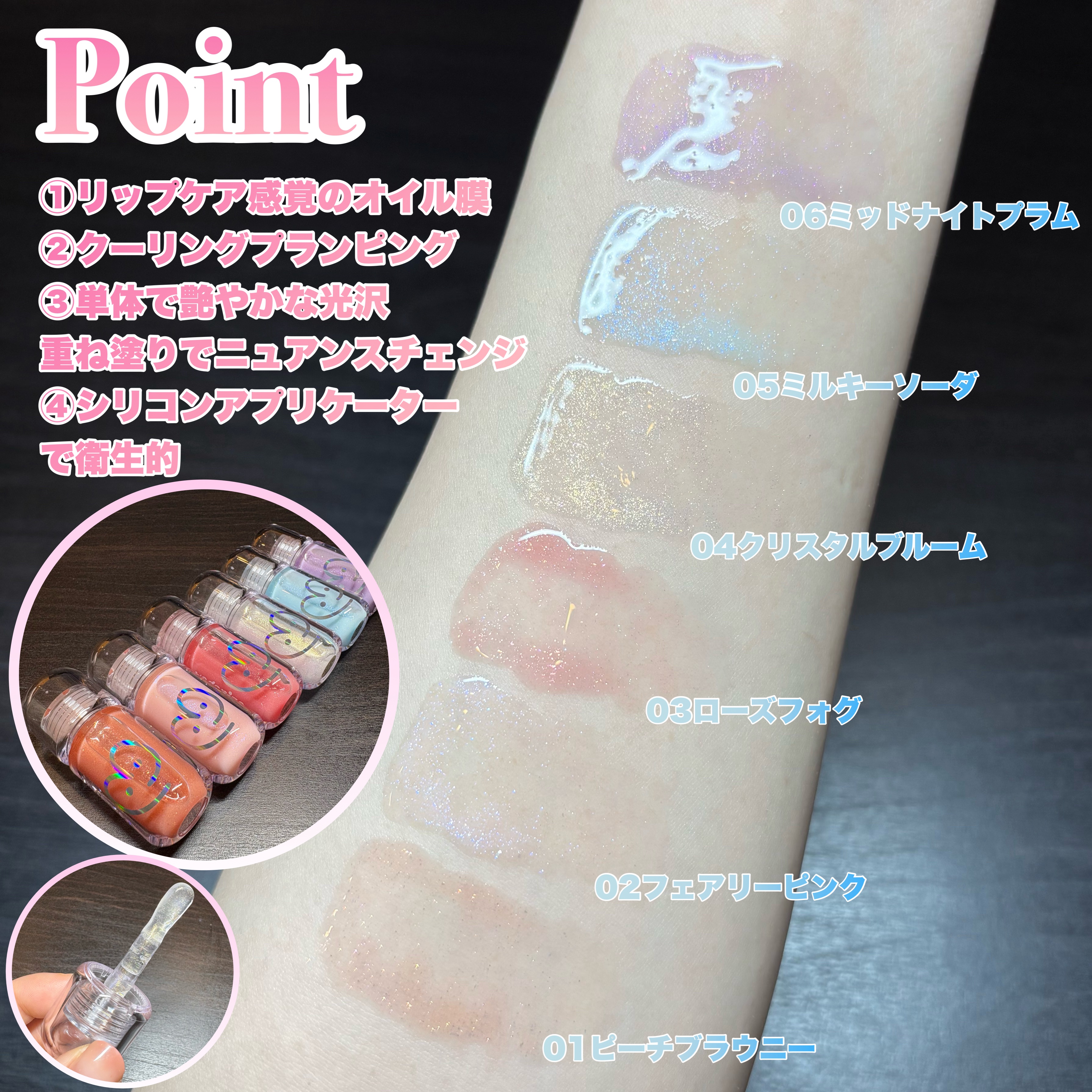 4Dジュエルシャインリップオイルパールグロス/Veganize/リップグロスを使ったクチコミ（3枚目）