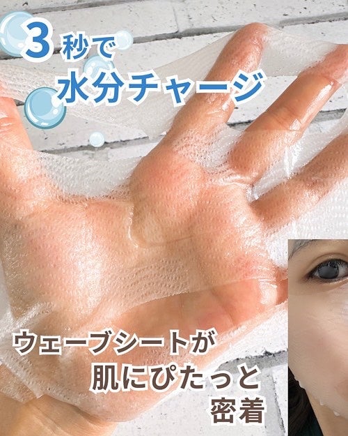 超低分子シートマスク/Isntree/シートマスク・パックを使ったクチコミ(5枚目)