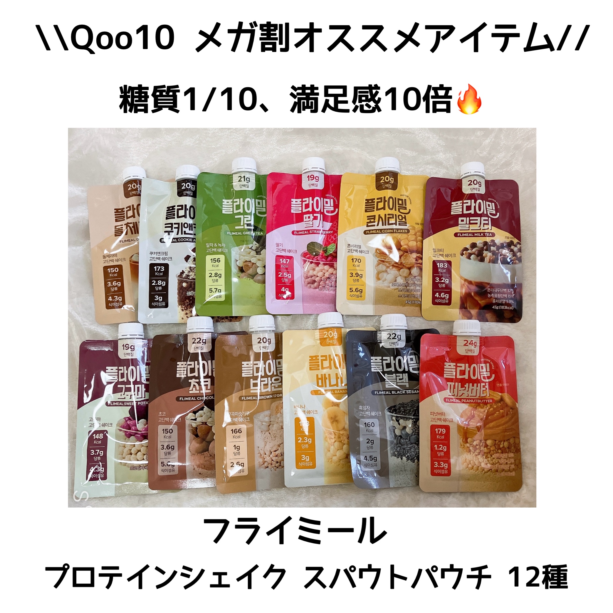 FLIMEAL プロテインシェイク/FLIMEAL/その他プロテインを使ったクチコミ（1枚目）