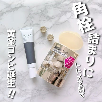 スイサイ ビューティクリア ゴールド パウダーウォッシュ/スイサイ ビューティクリア/洗顔パウダーを使ったクチコミ(1枚目)