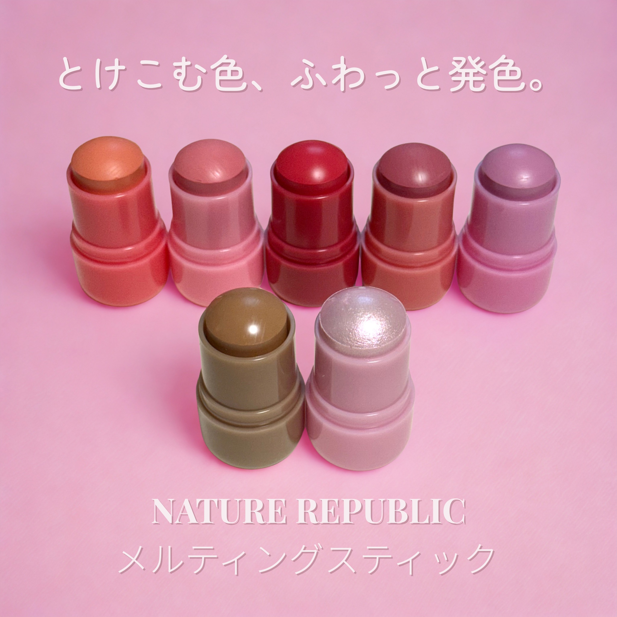 ネイチャーリパブリック バターメルティングスティック 04ラベンダーバターのクチコミ「#PR #ネイチャーリパブリック

🤍 メルティングスティック
全7色🎨ネイリパ新作チーク✨️.....」（1枚目）