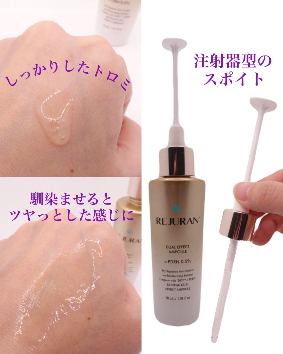 デュアル エフェクト アンプル/REJURAN COSMETICS/美容液を使ったクチコミ(2枚目)