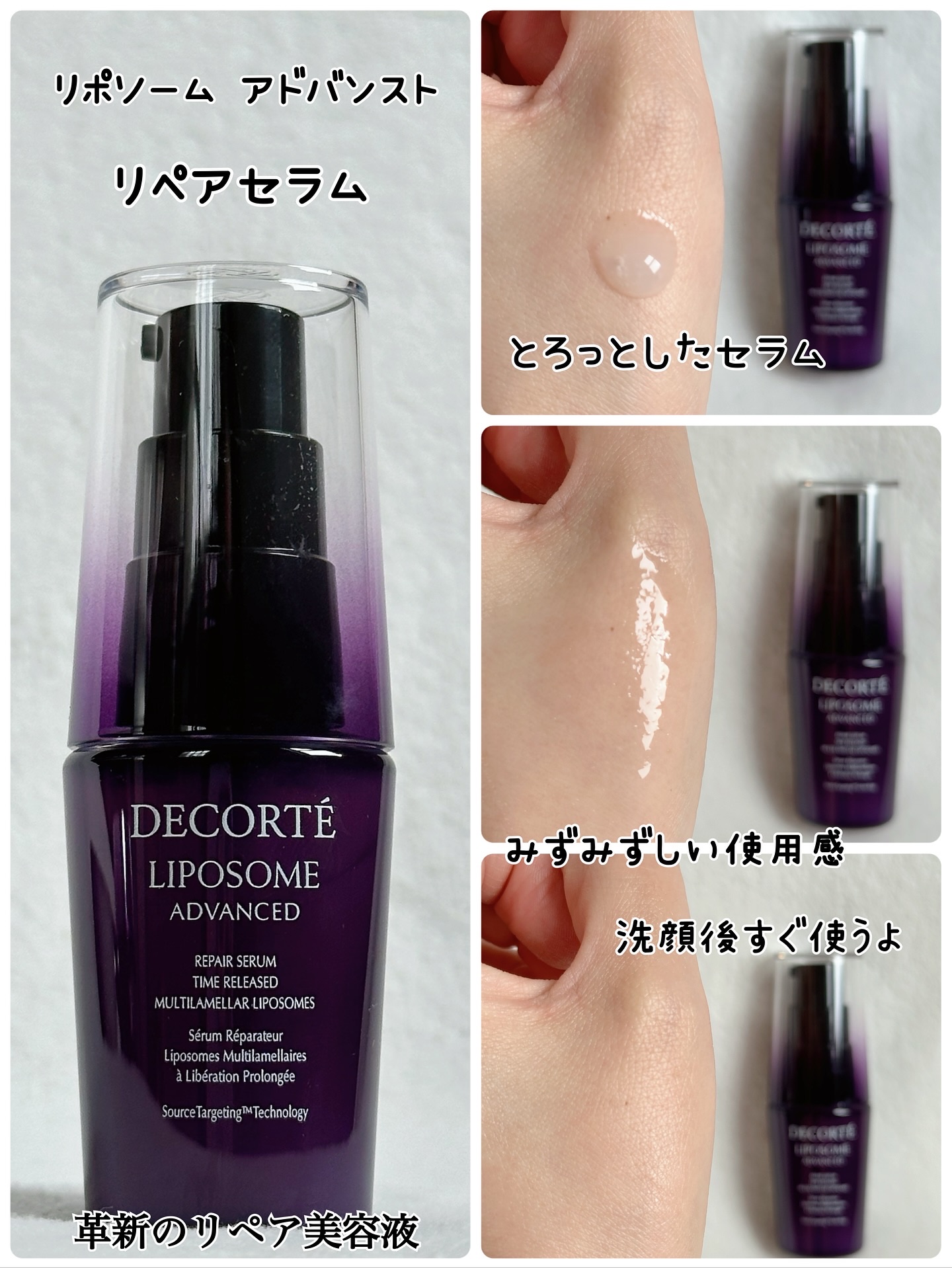 限定スキンケアキット】コスメデコルテ リポソーム アドバンスト