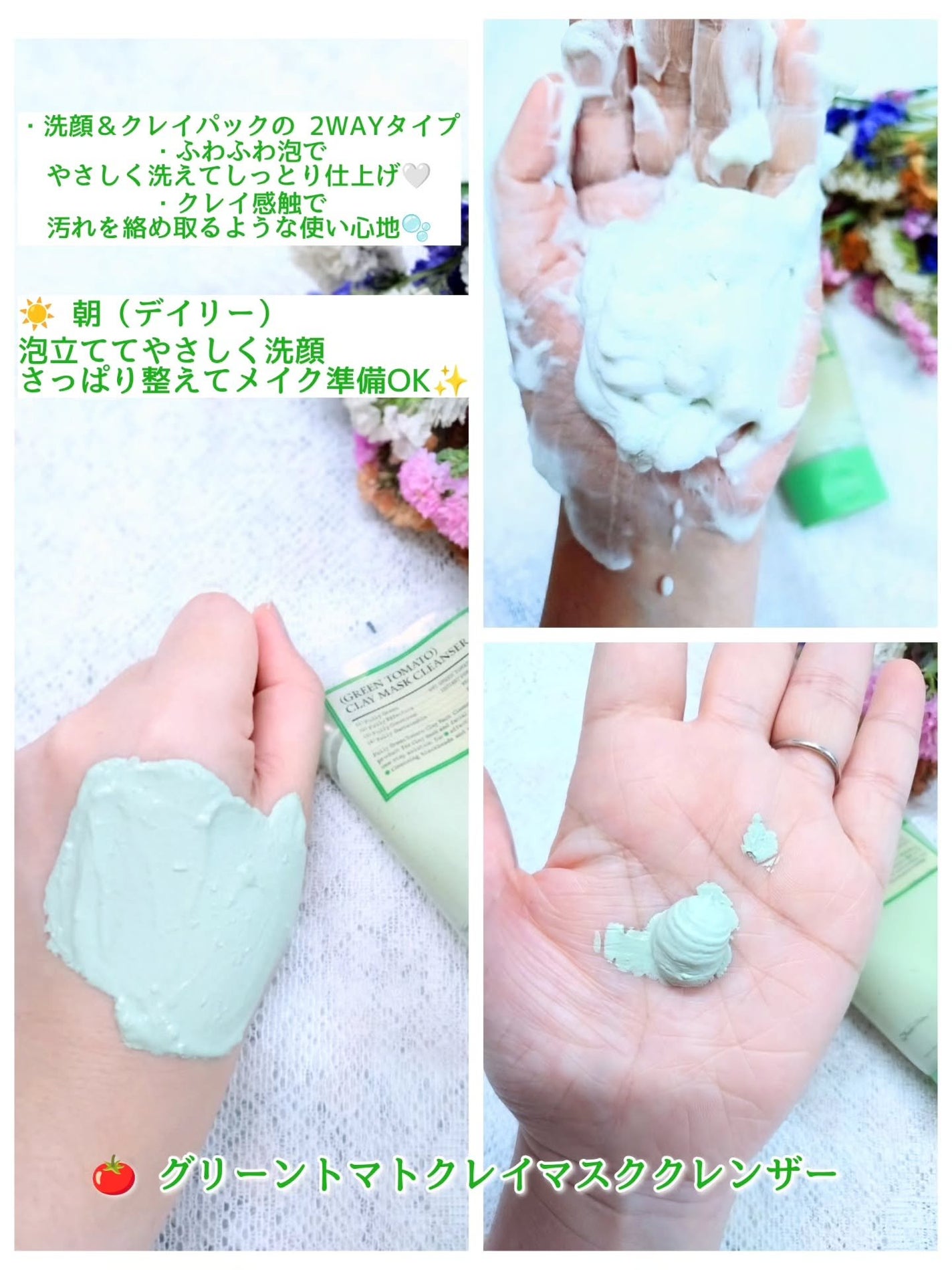 グリーントマトクレイマスククレンザー/FULLY/洗い流すパック・マスクを使ったクチコミ(3枚目)