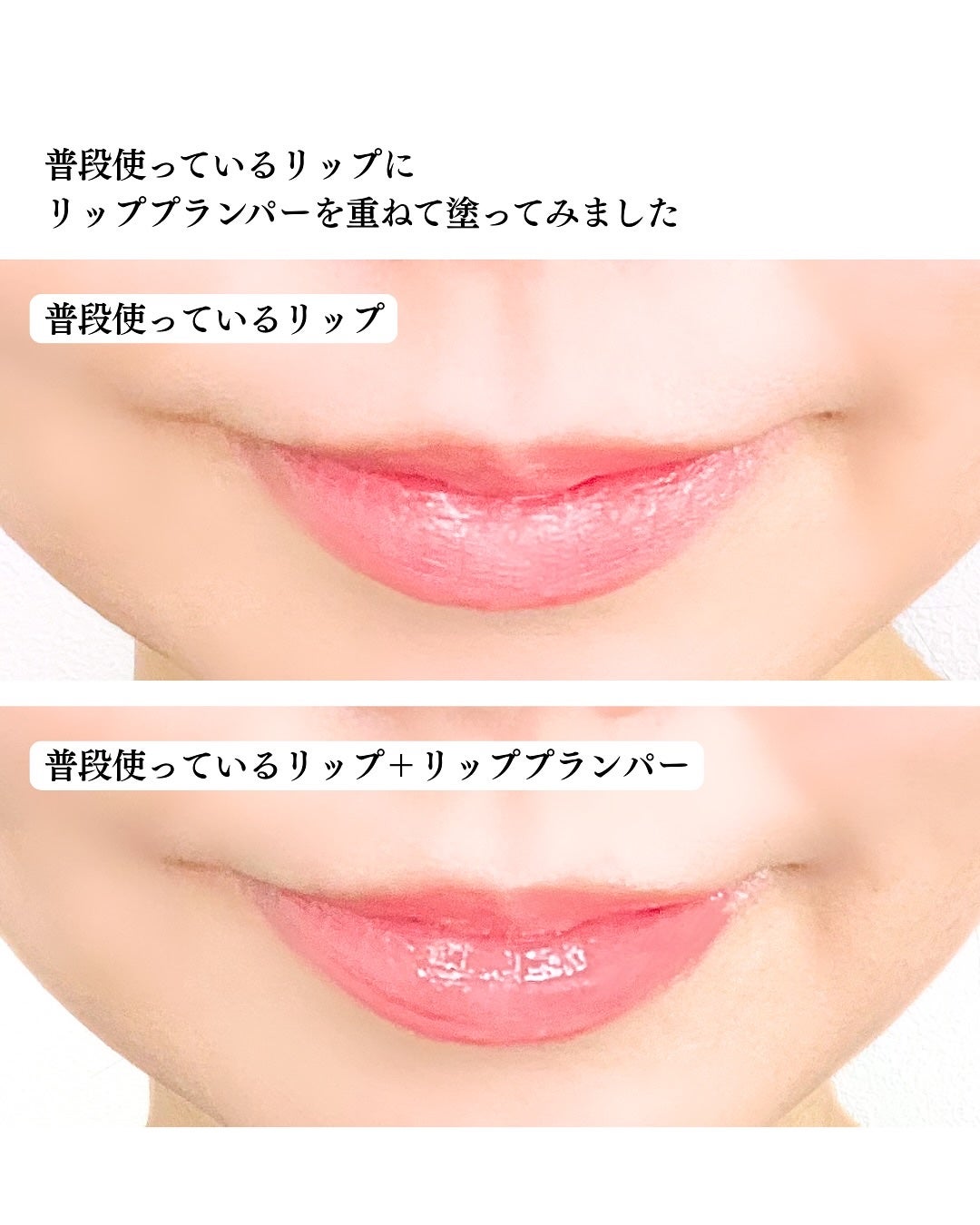 ザ ボリューム リップ プランパー/Elishacoy/リッププランパーを使ったクチコミ(4枚目)