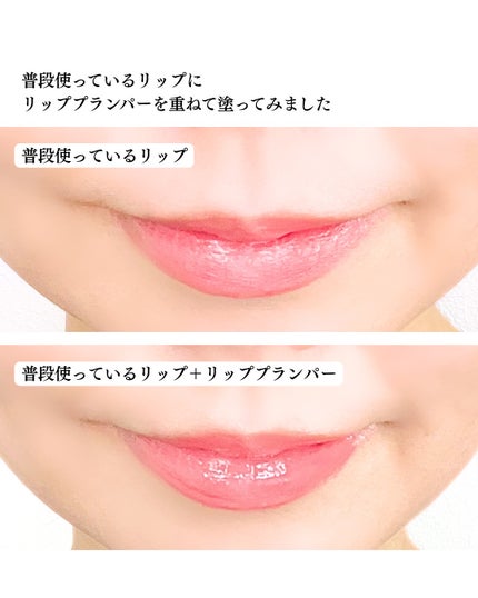 ザ ボリューム リップ プランパー/Elishacoy/リッププランパーを使ったクチコミ(4枚目)