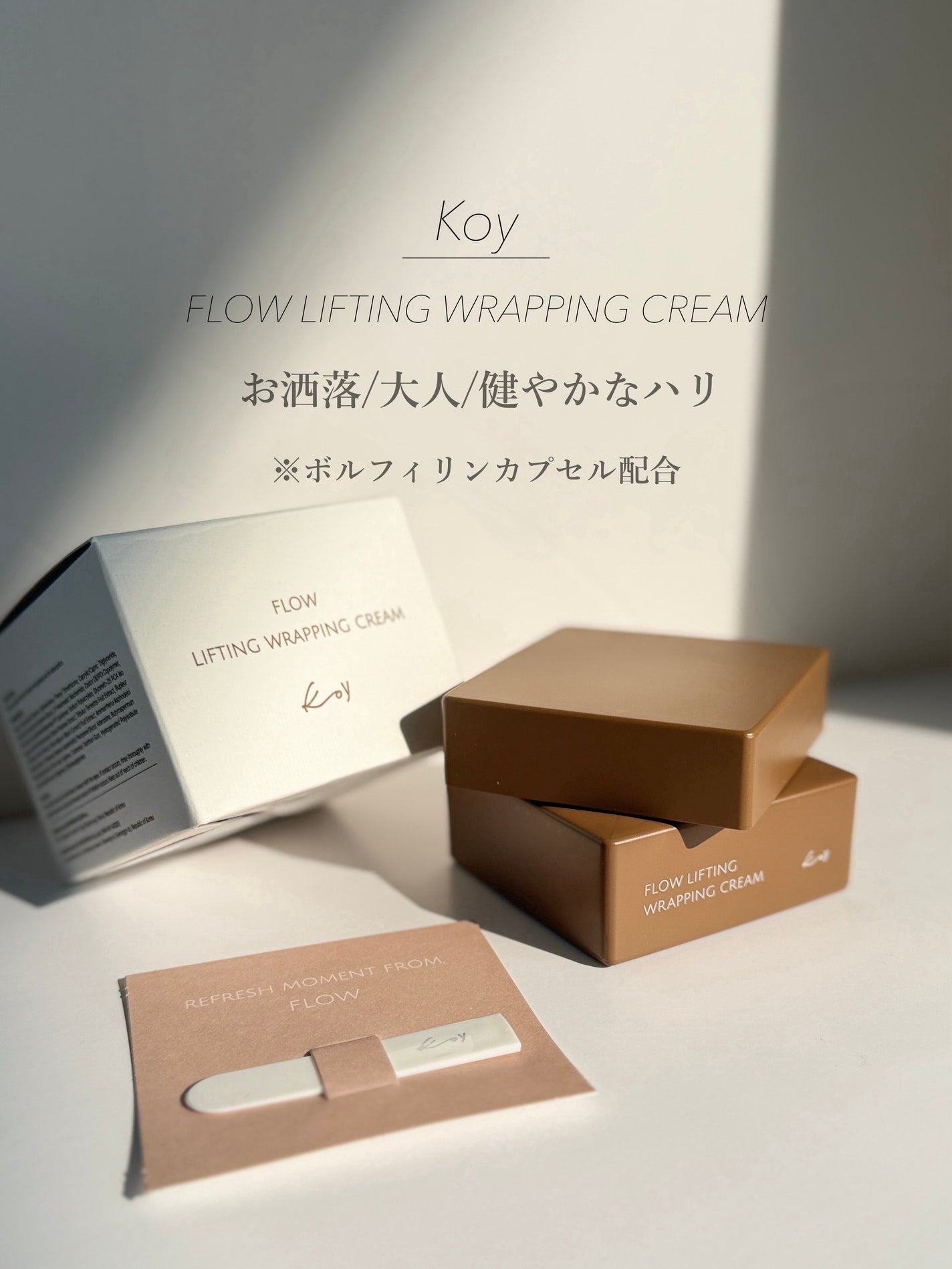 フローリフティングラッピングクリーム/koy/フェイスクリームを使ったクチコミ(1枚目)