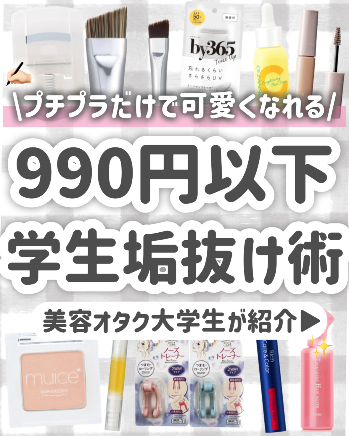 by365 パウダリーUVクリーム トーンアップ/ナリスアップ/日焼け止め・UVケアを使ったクチコミ（1枚目）