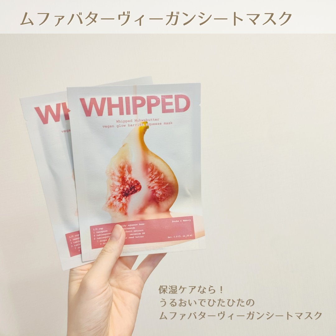 ムファバターヴィーガンパッククレンザー/WHIPPED/その他洗顔料を使ったクチコミ(7枚目)