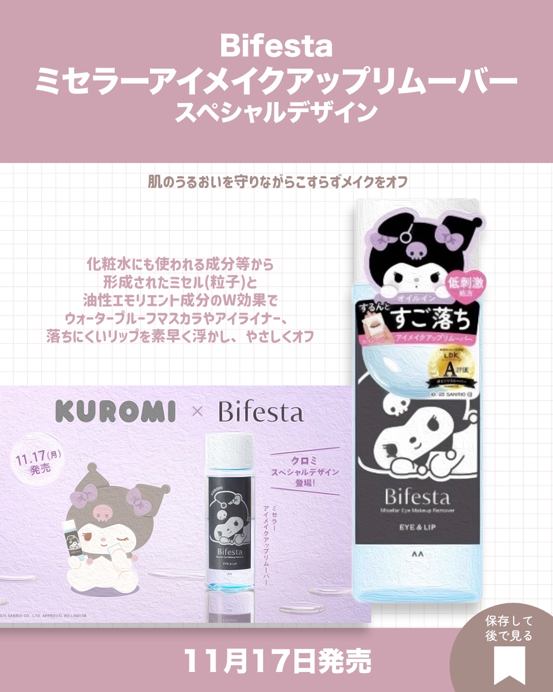 サクラヴェールリップ/パラドゥ/リップクリームを使ったクチコミ（3枚目）