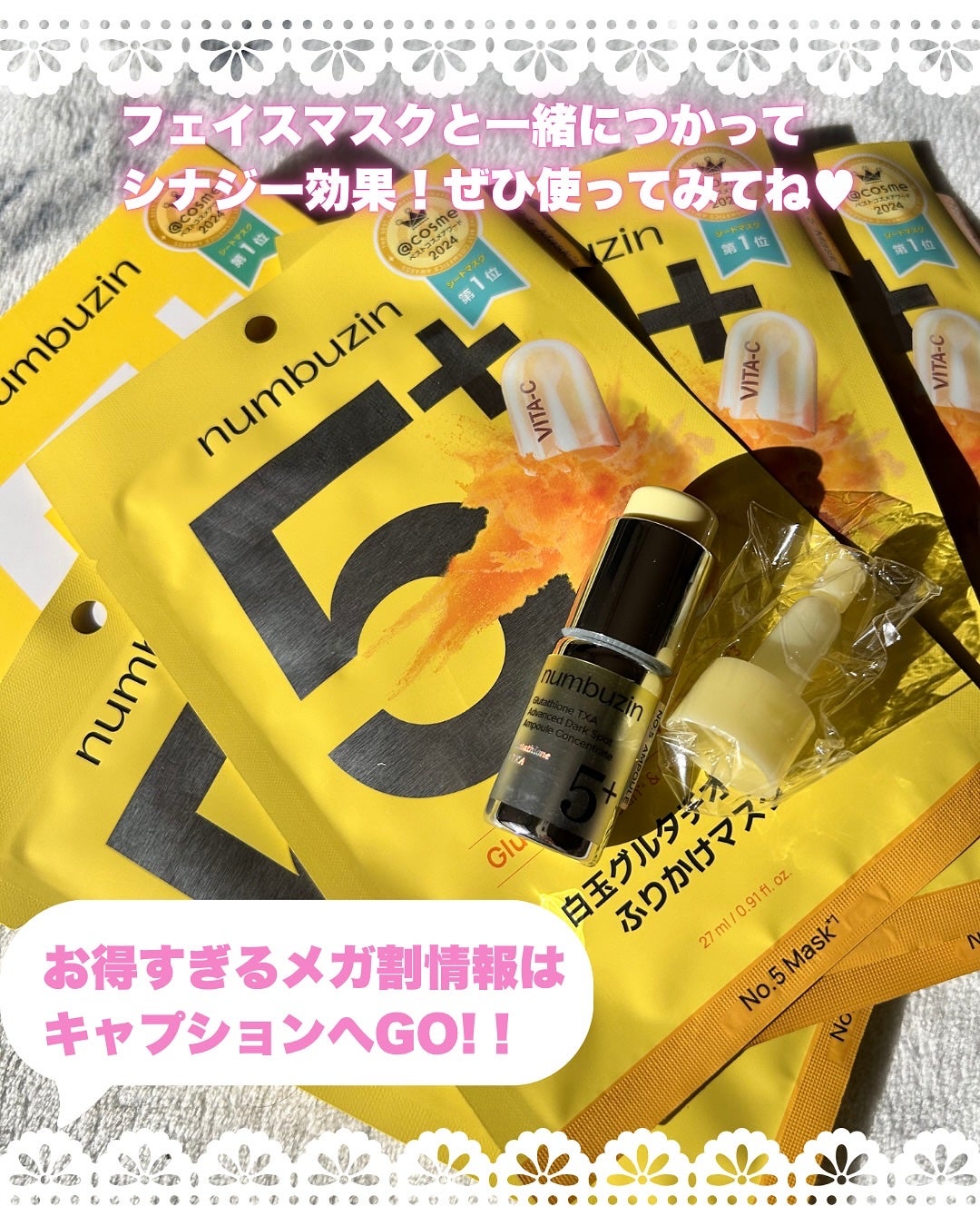 5番 白玉グルタチオン100×TXA10集中トーニング美容液/numbuzin/美容液を使ったクチコミ(5枚目)