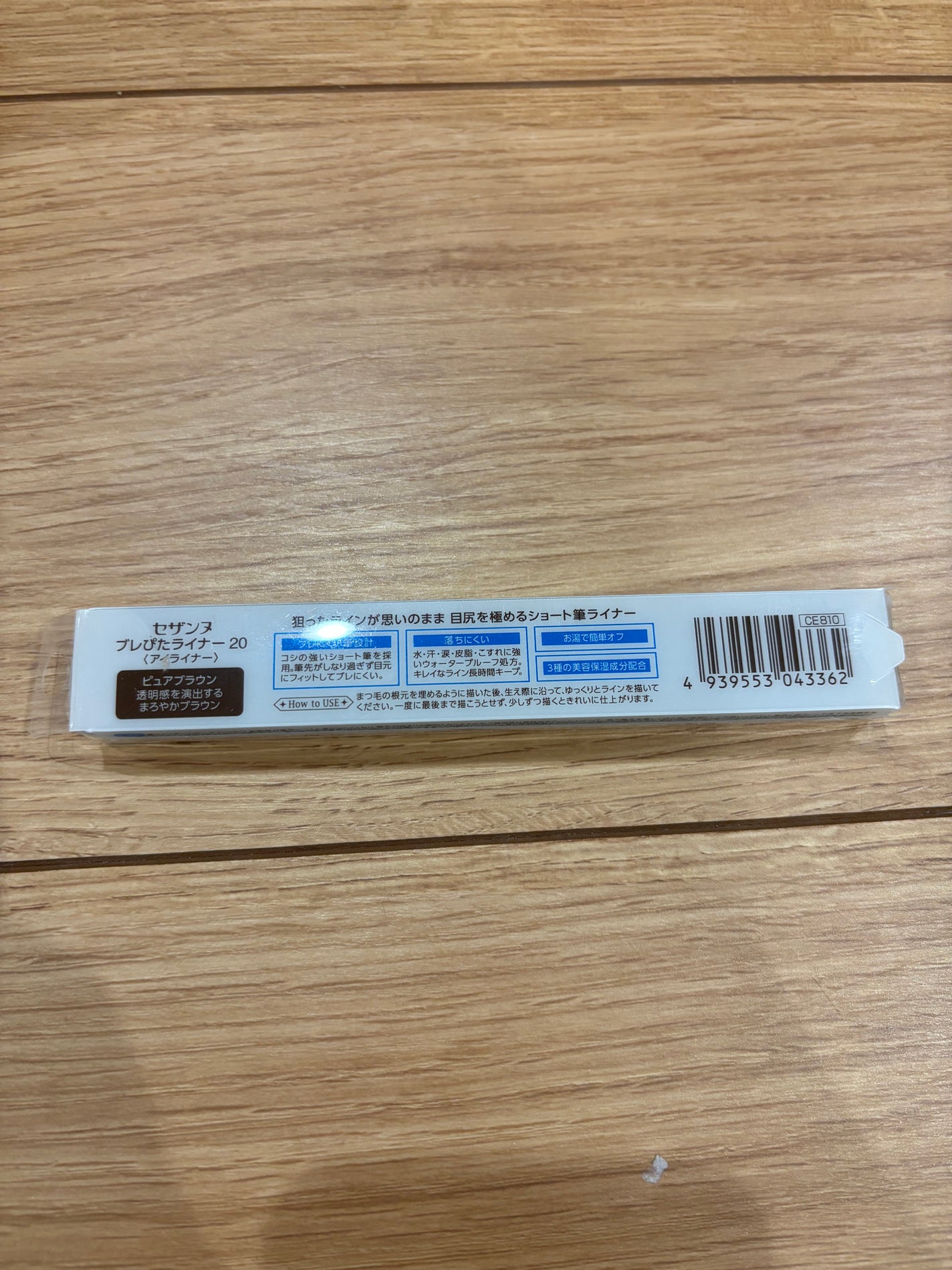 ブレぴたライナー/CEZANNE/アイライナーを使ったクチコミ(2枚目)