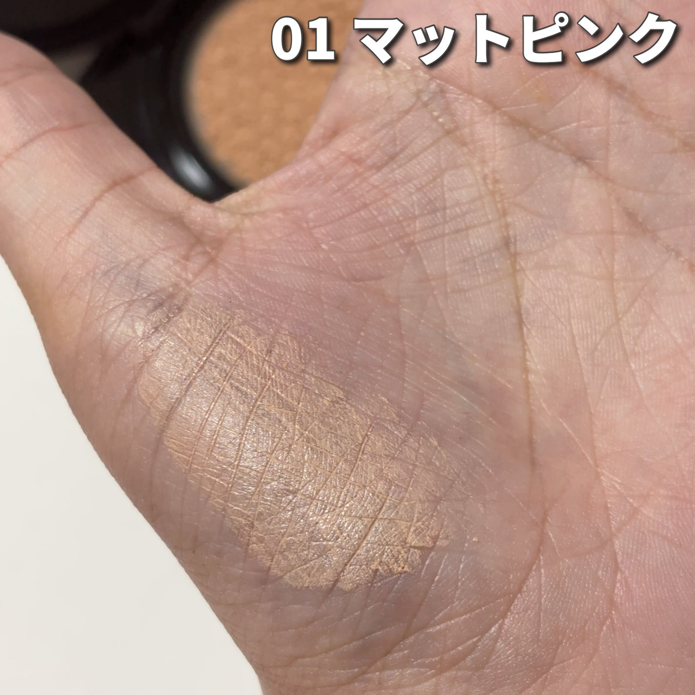 マット肌クッションファンデーション/fasmy/クッションファンデーションを使ったクチコミ(4枚目)