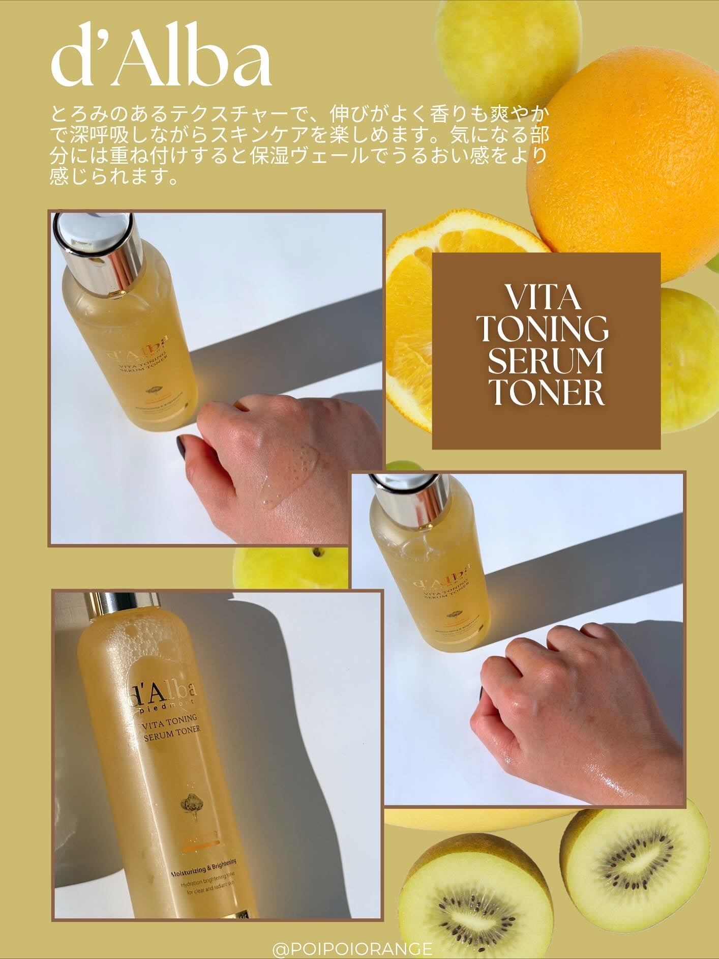 ビタトーニングセラムトナー/ダルバ/化粧水を使ったクチコミ(2枚目)