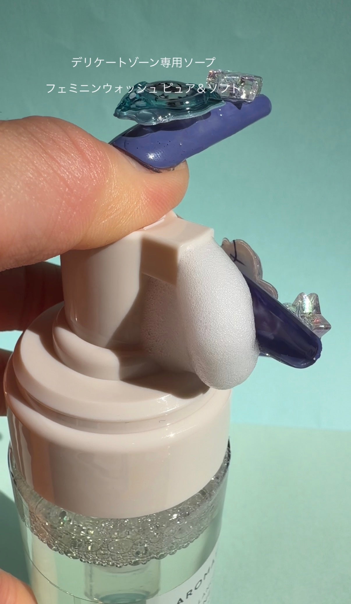 ピュア&ソフトフェミニンウォッシュ /AROMATICA/デリケートゾーンケアを使ったクチコミ(2枚目)