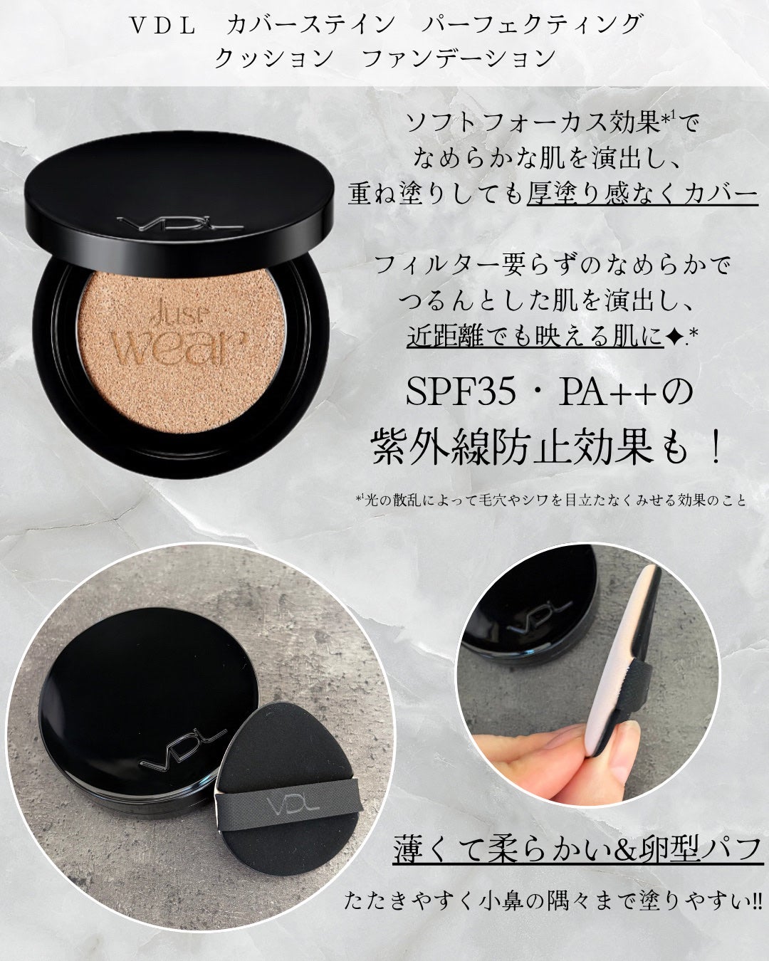 カバーステイン パーフェクティング クッション ファンデーション/VDL/クッションファンデーションを使ったクチコミ(2枚目)