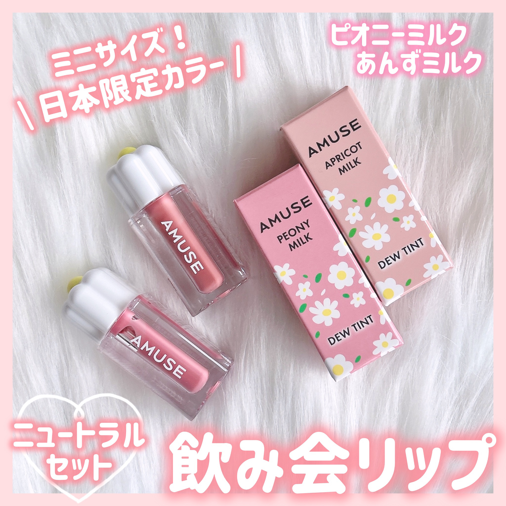 デューティント/AMUSE/リップティントを使ったクチコミ（1枚目）