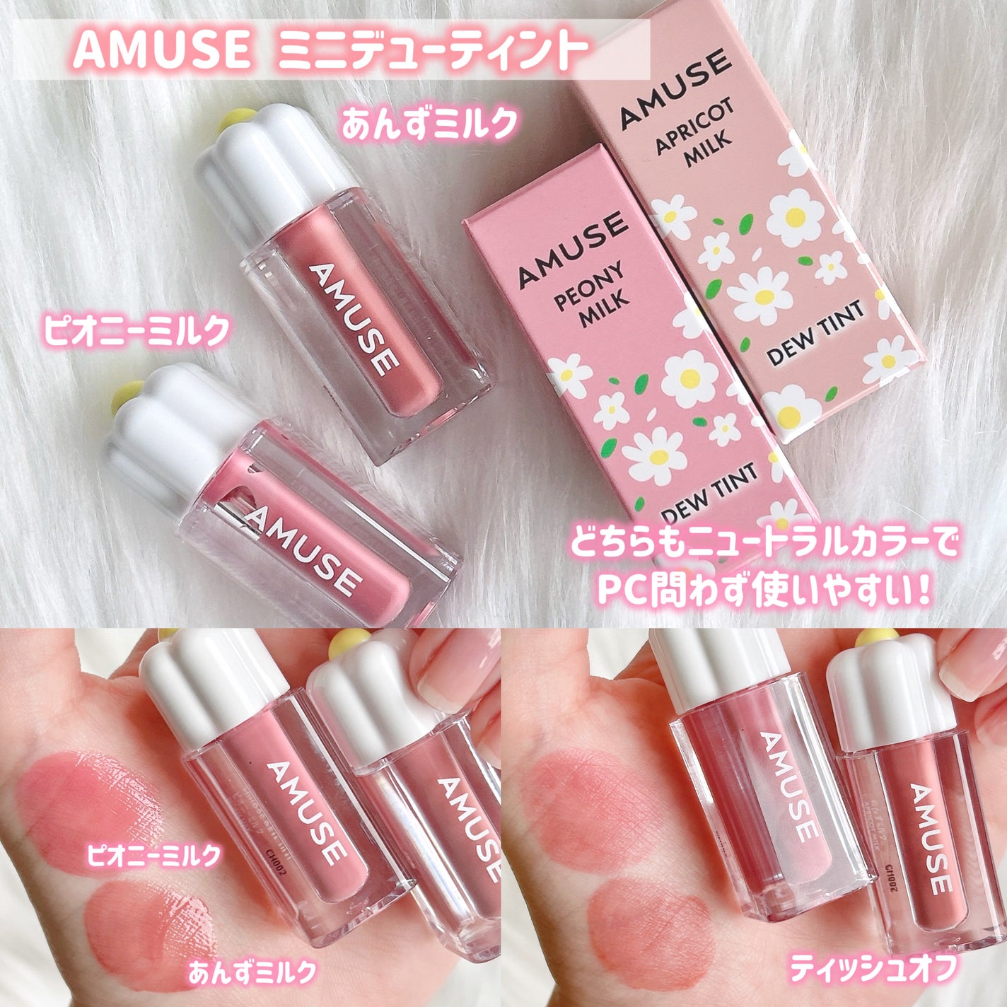 デューティント/AMUSE/リップティントを使ったクチコミ(2枚目)