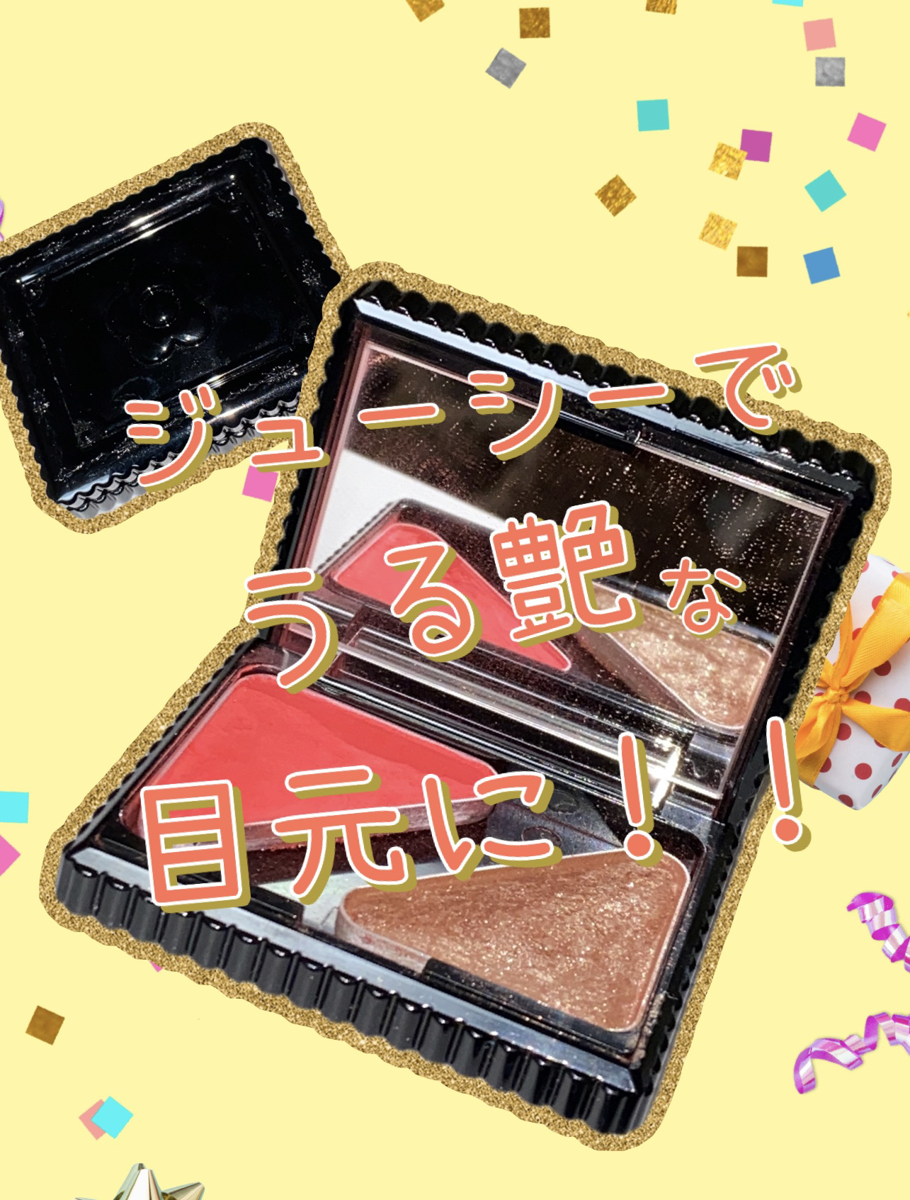 カラー パレット S/MARY QUANT/その他化粧小物を使ったクチコミ（1枚目）