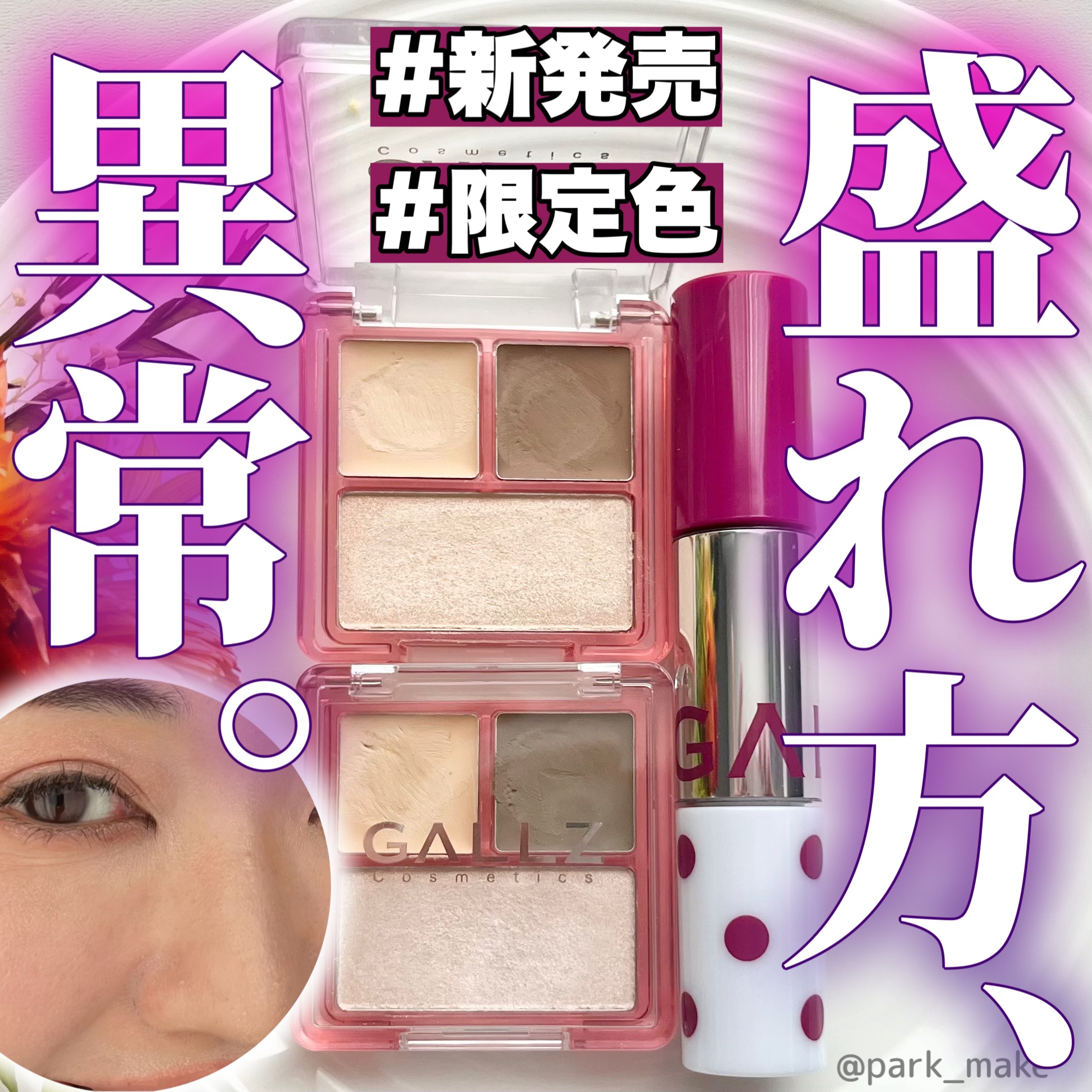 アゲ盛れグリッター/ギャルズ コスメティックス/グリッターを使ったクチコミ（1枚目）