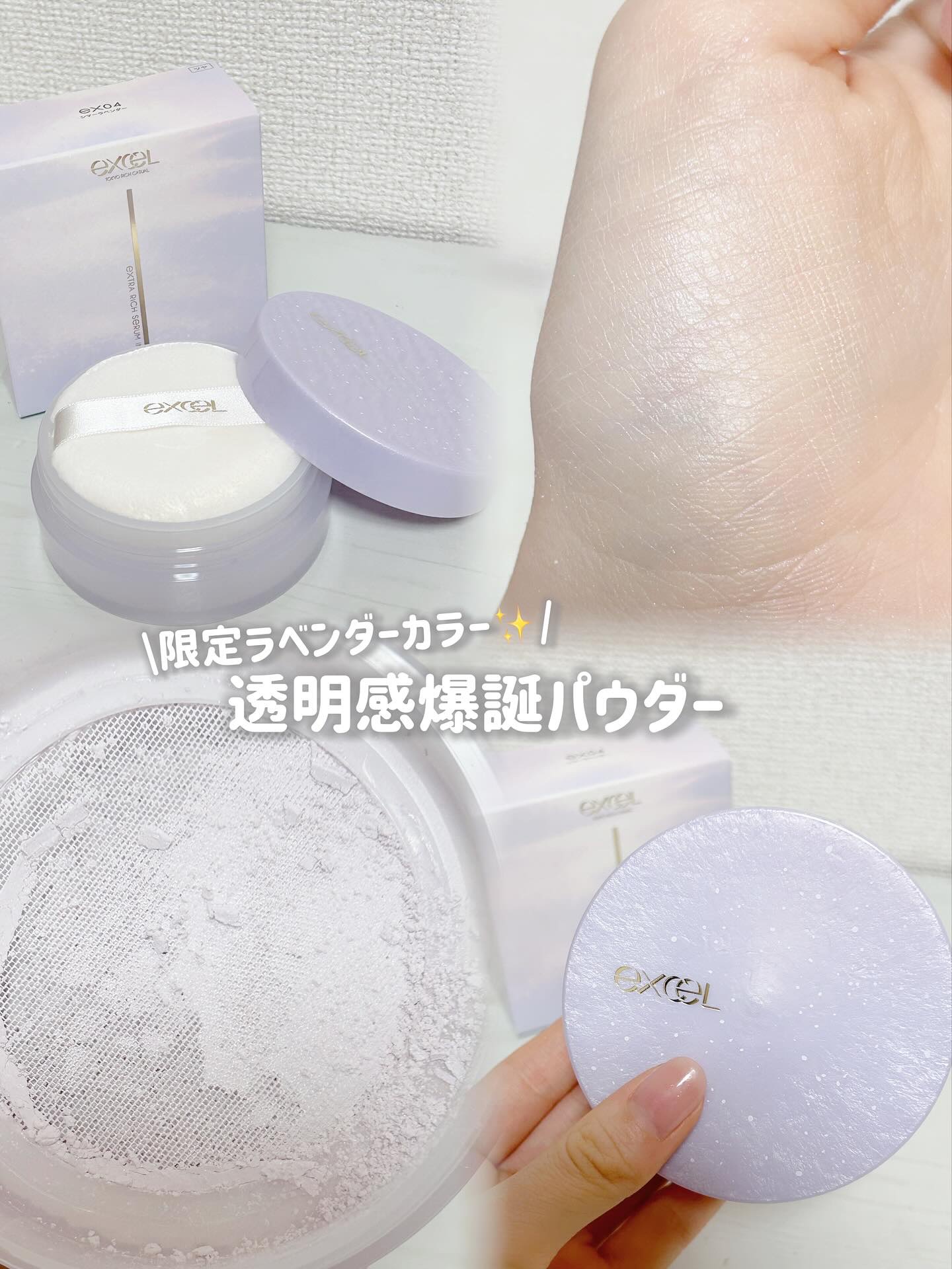エクストラリッチ セラムインパウダー/excel/ルースパウダーを使ったクチコミ（1枚目）
