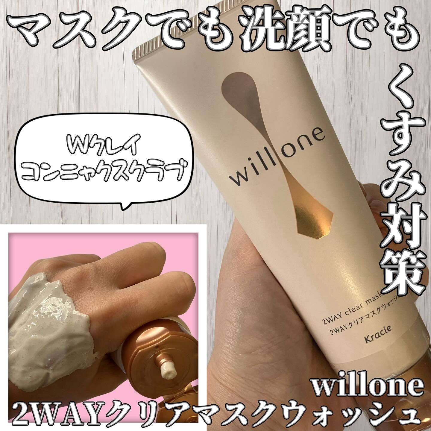 #PR #supportedbywillone
#willone #クラシエ #くすみケア #洗顔 #輝光肌 #美容液導入型

歳をとったからなのか、疲れなのか、どよーんと顔が濁ったような、そうくすみが気になる事が増えてくるのがこのお年頃。