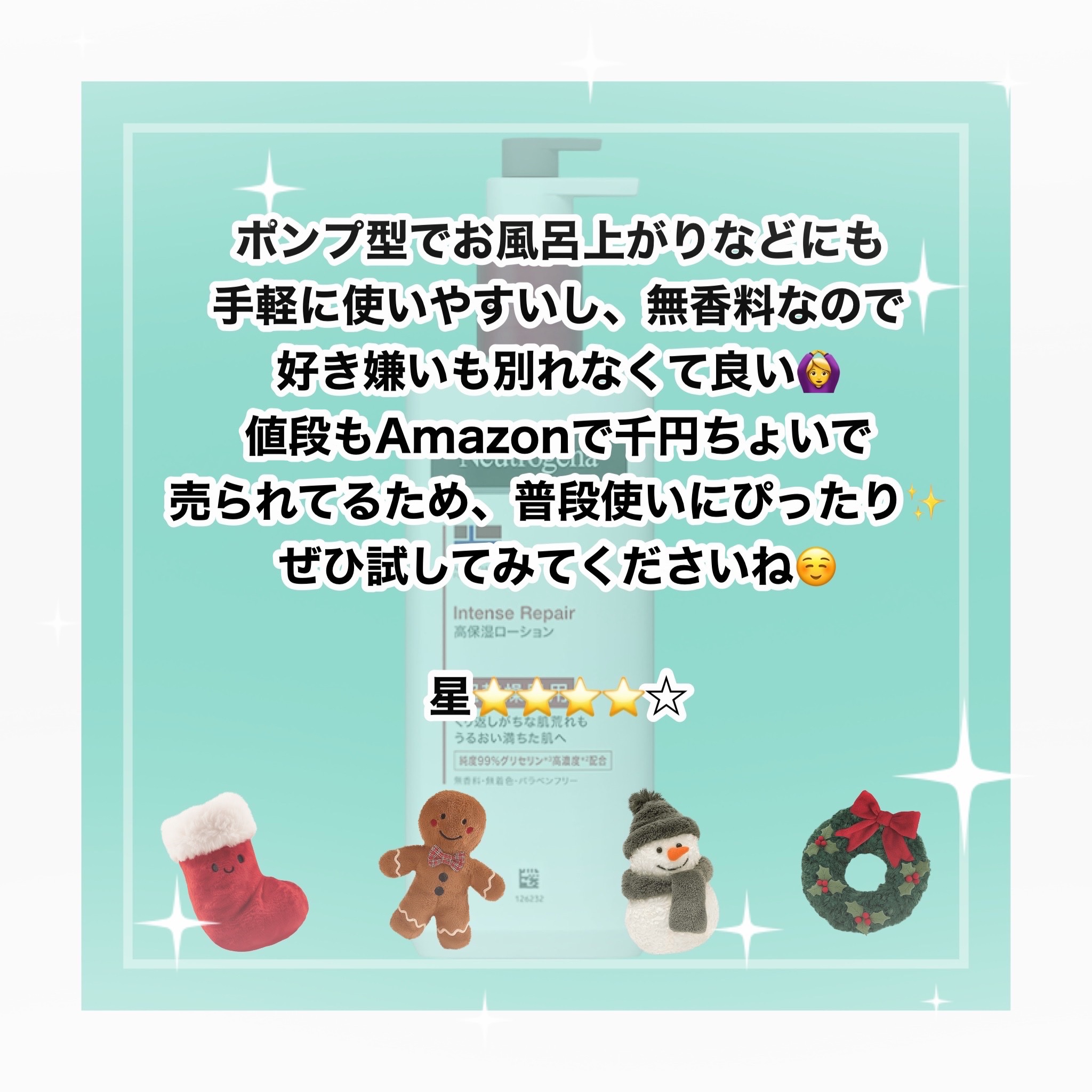 ノルウェー フォーミュラ インテンスリペア ボディ エマルジョン/Neutrogena/ボディローションを使ったクチコミ（3枚目）