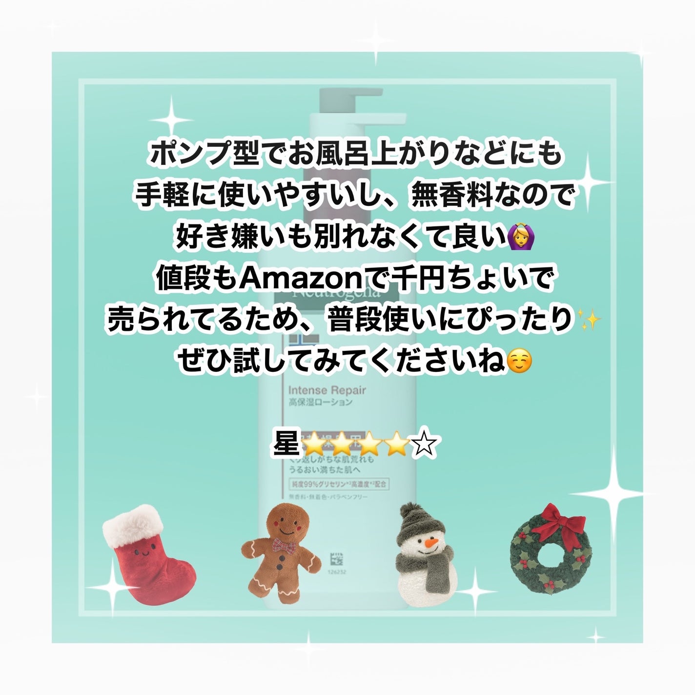 ノルウェー フォーミュラ インテンスリペア ボディ エマルジョン/Neutrogena/ボディローションを使ったクチコミ(3枚目)