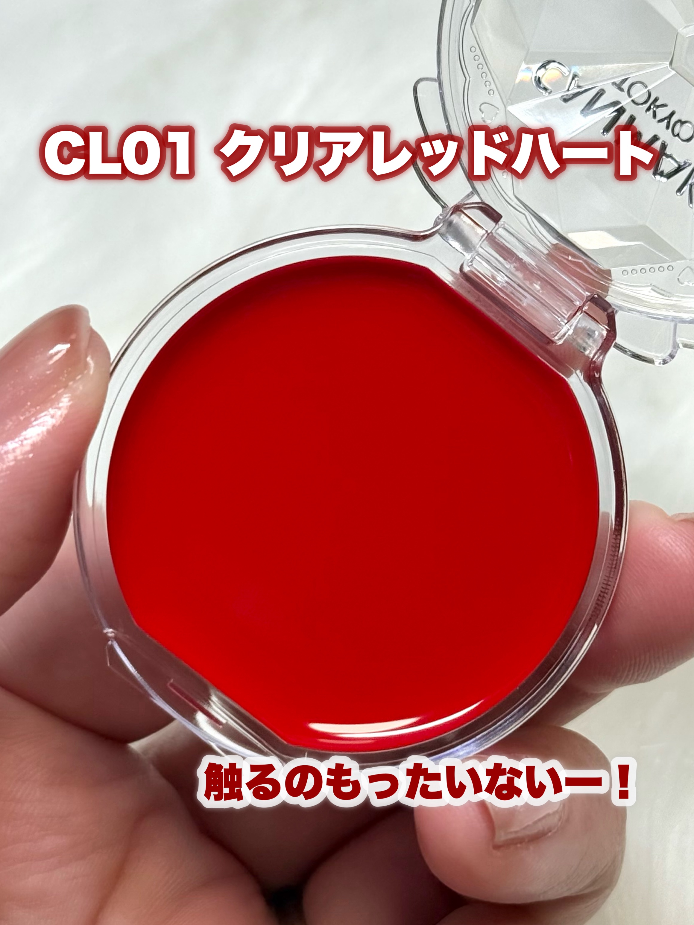 クリームチーク（クリアタイプ）/キャンメイク/ジェル・クリームチークを使ったクチコミ（3枚目）