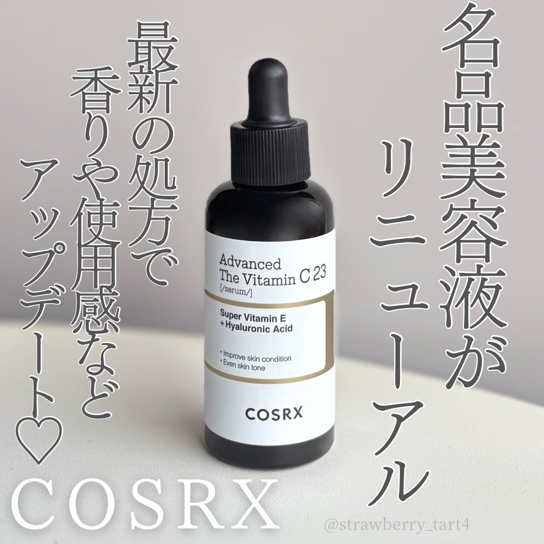 RXアドバンスド ザ・ビタミンC23セラム/COSRX/美容液を使ったクチコミ(1枚目)