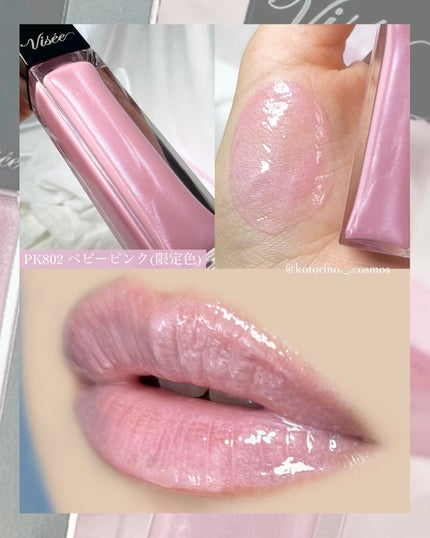 エッセンス リッププランパー/Visée/リッププランパーを使ったクチコミ(4枚目)