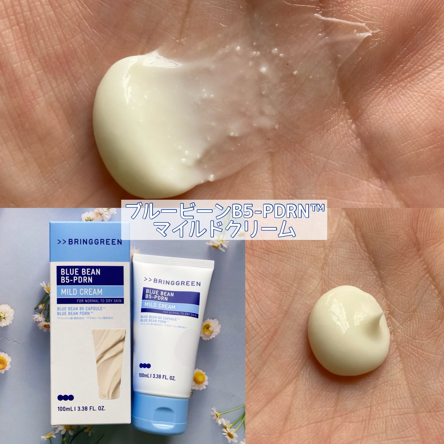 ãã«ãŒããŒã³B5-PDRNâ¢ãã€ã«ãããŒã·ã§ã³/BRING GREEN/乳液ã䜿ã£ãã¯ãã³ãïŒ3æç®ïŒ