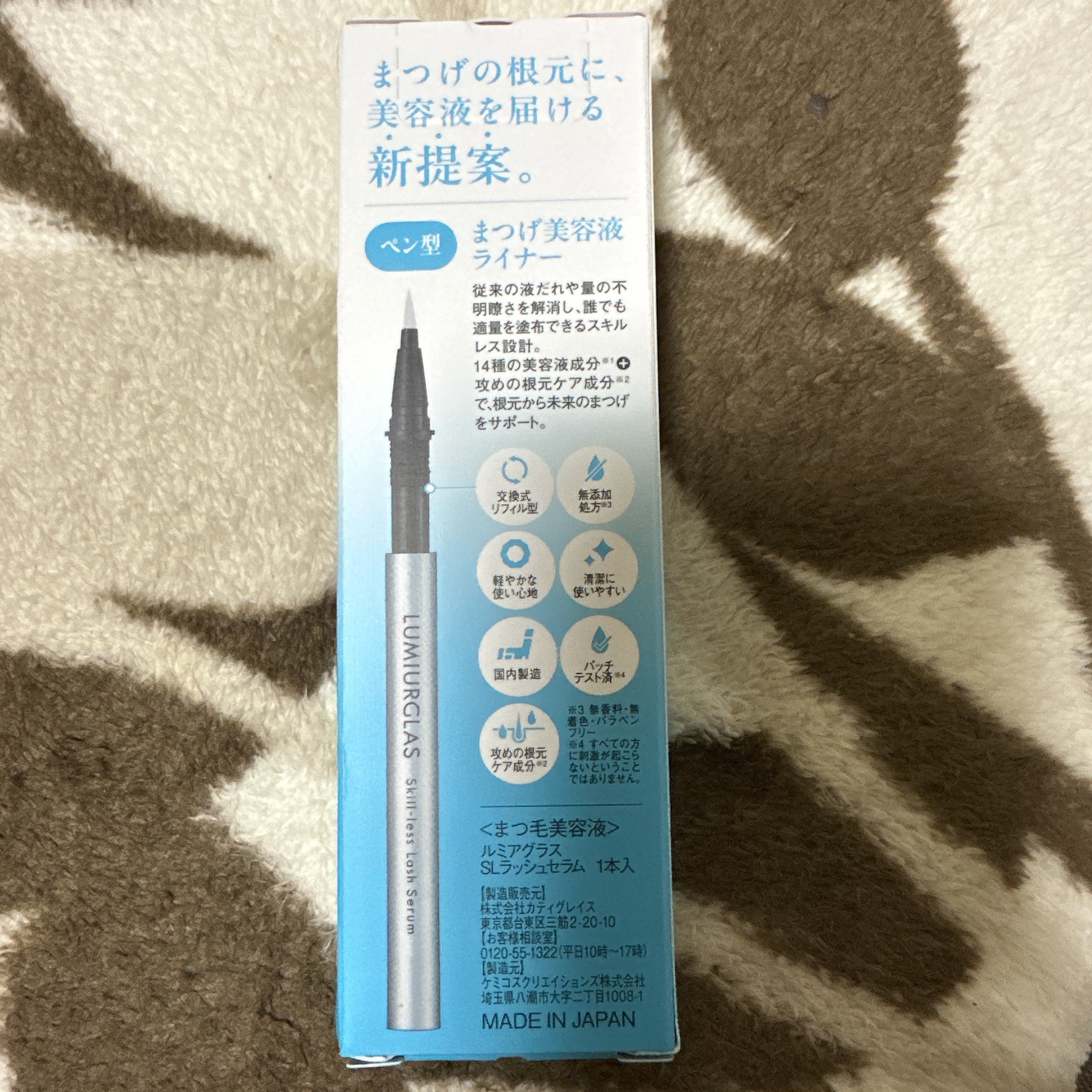 スキルレスラッシュセラム/LUMIURGLAS/まつげ美容液を使ったクチコミ（2枚目）