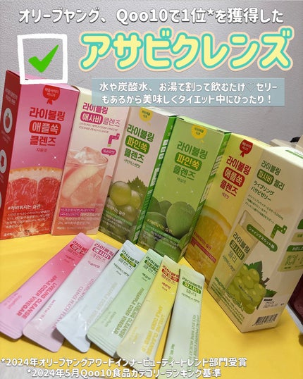 ライブリングアサビクレンズ/LIVELING/酵素ドリンクを使ったクチコミ(2枚目)