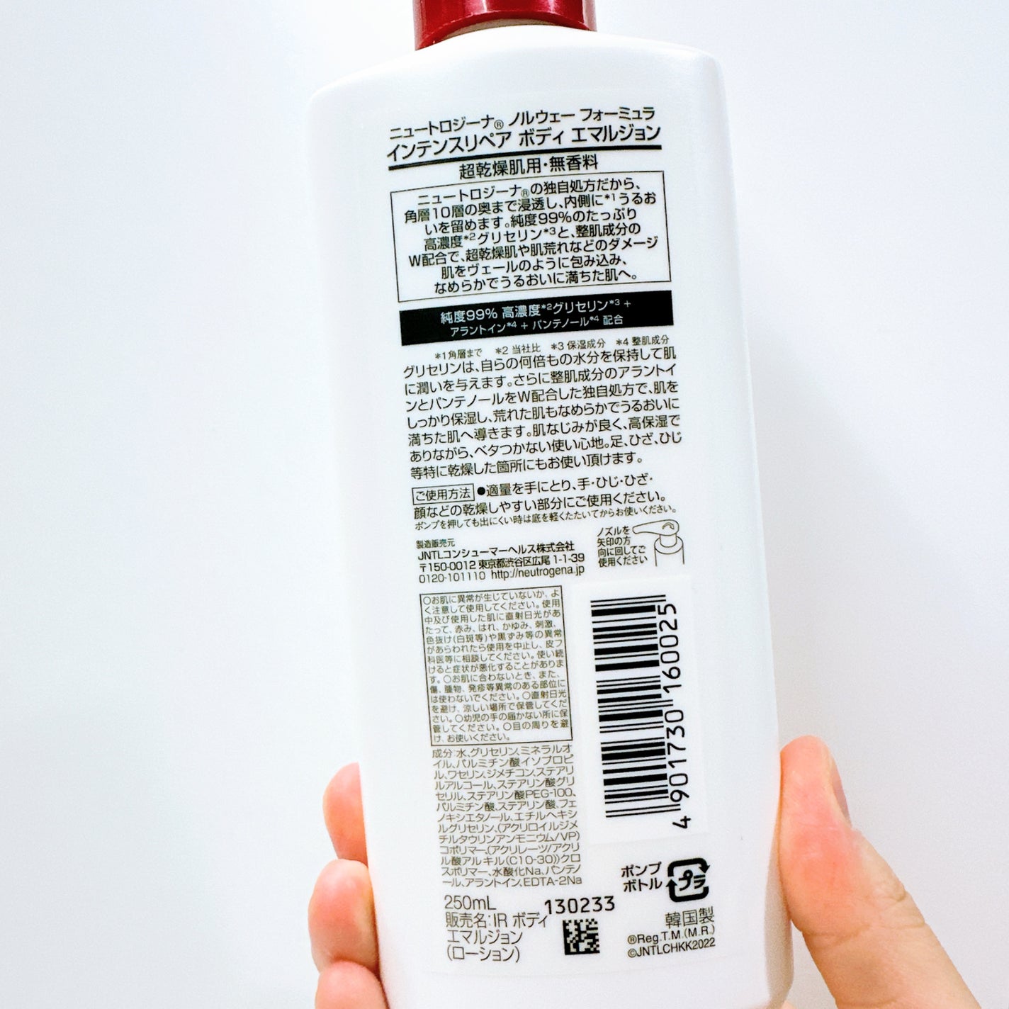 ノルウェー フォーミュラ インテンスリペア ボディ エマルジョン/Neutrogena/ボディローションを使ったクチコミ(7枚目)