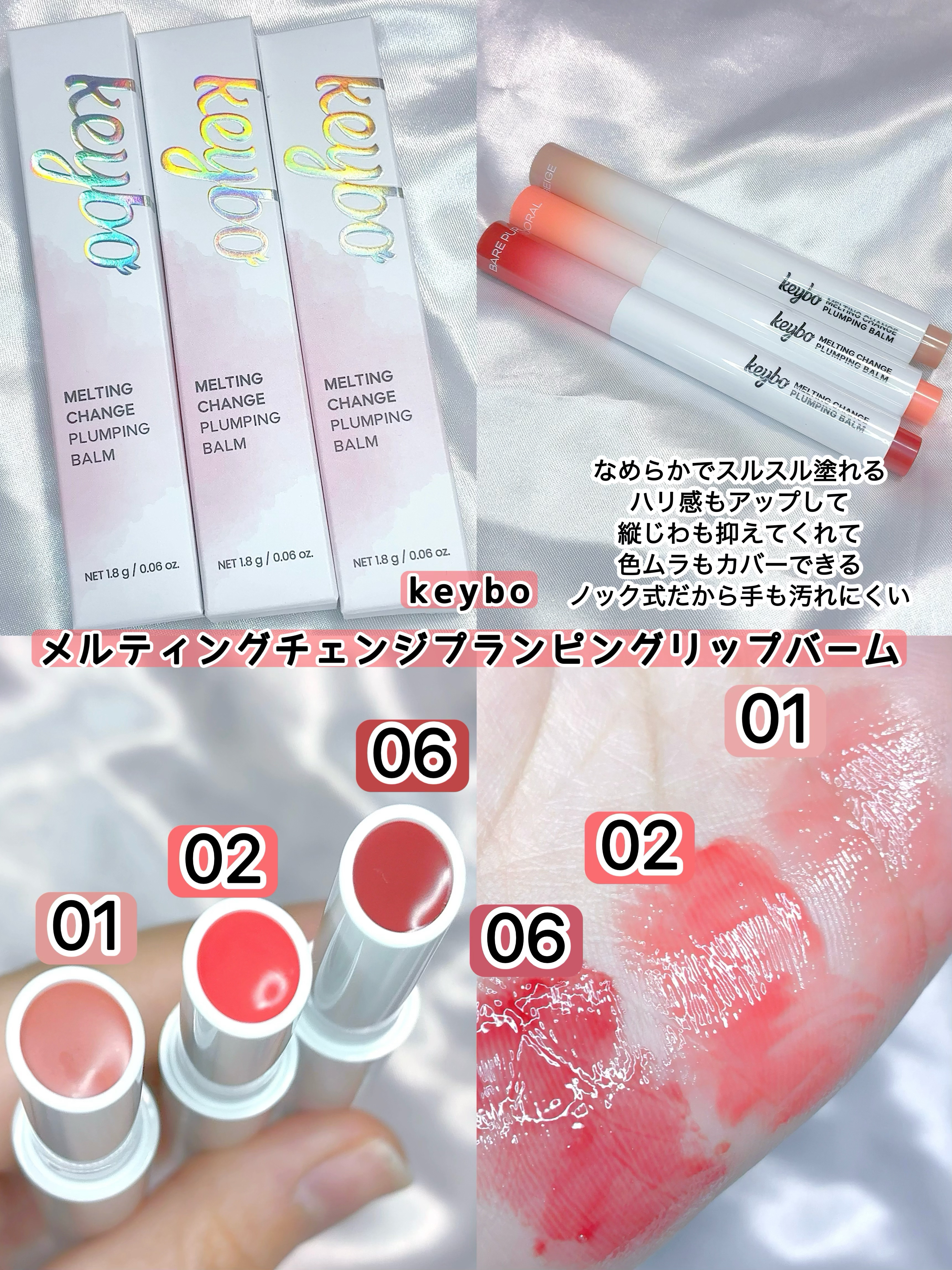 MELTING CHANGE PLUMPING BALM/keybo/口紅を使ったクチコミ（2枚目）