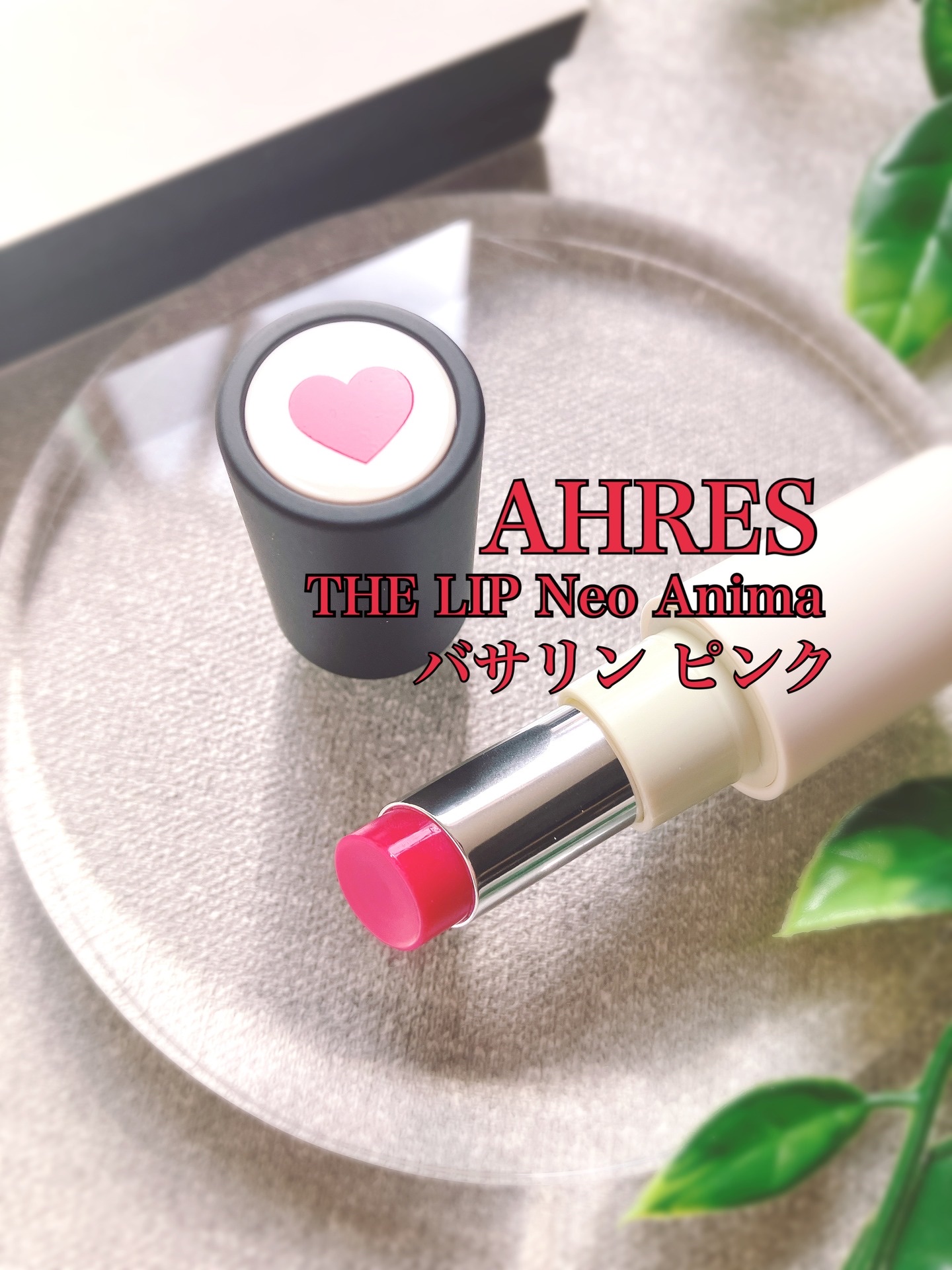 ザ リップ ネオ アニマ # バリサン ピンク/アーレス/口紅を使ったクチコミ（2枚目）